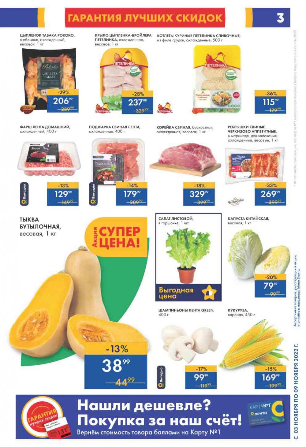 Lenta Katalog V Moskve 07563 3 