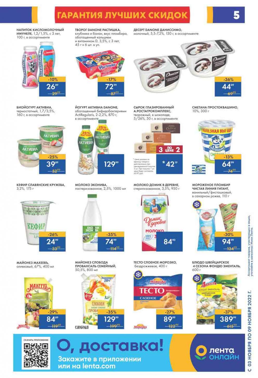 Lenta Katalog V Moskve 07563 5 