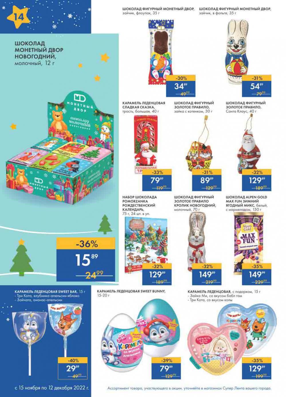 Lenta Katalog V Moskve 30176 14 