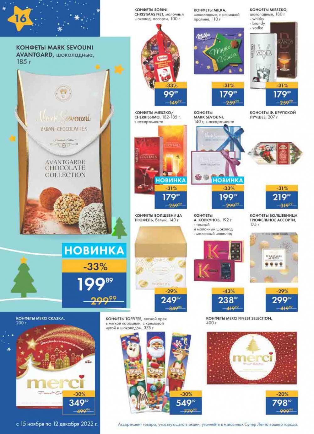 Lenta Katalog V Moskve 30176 16 
