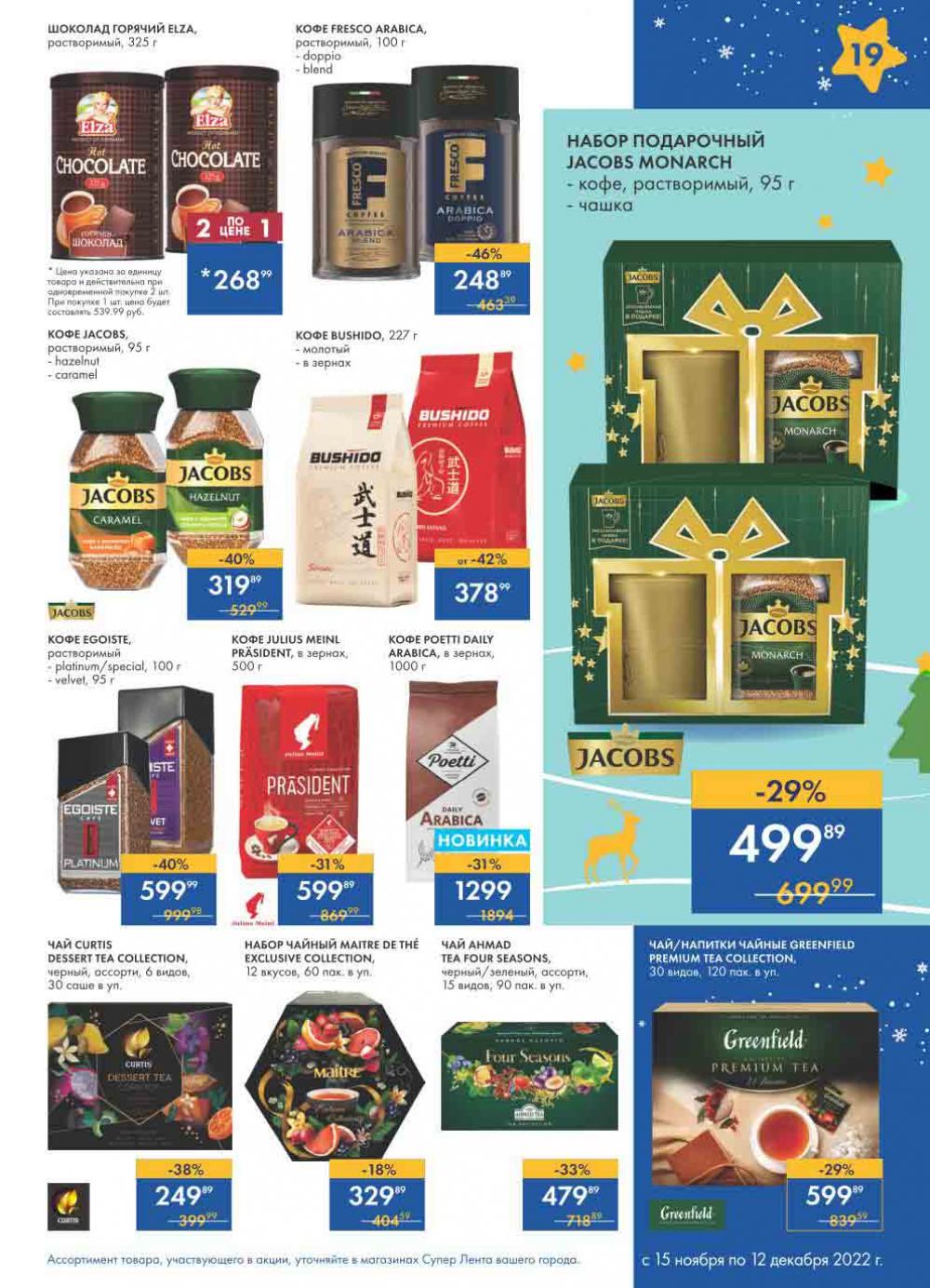 Lenta Katalog V Moskve 30176 19 