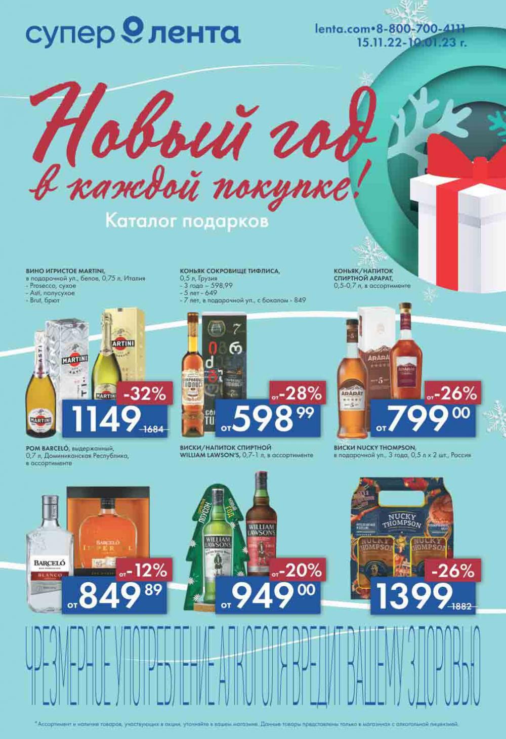 Lenta Katalog V Moskve 30176 1 