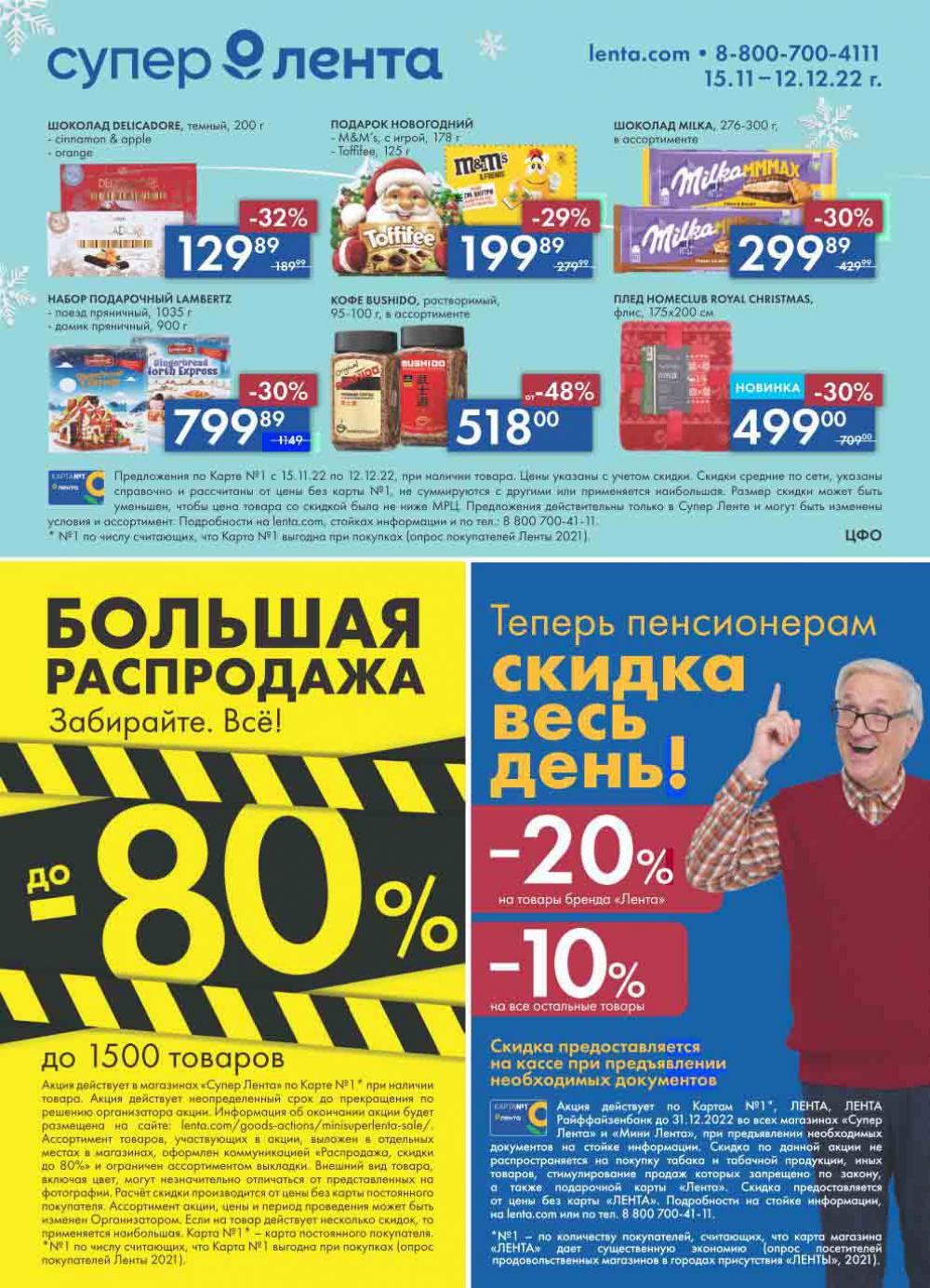 Lenta Katalog V Moskve 30176 32 