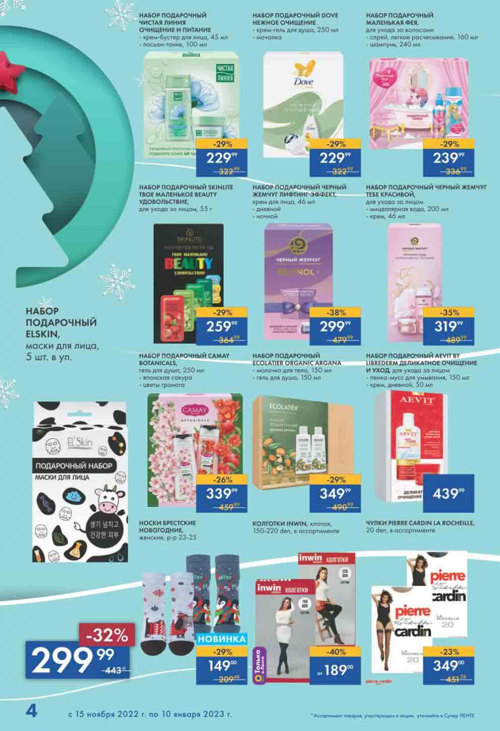 Lenta Katalog V Moskve 30176 4 