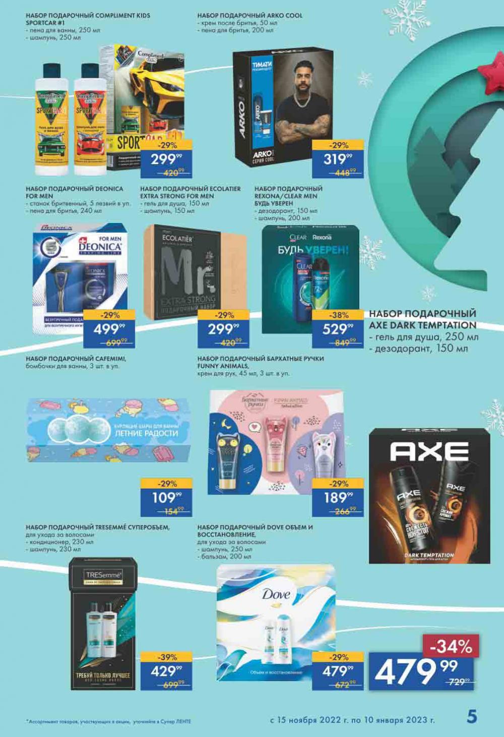Lenta Katalog V Moskve 30176 5 