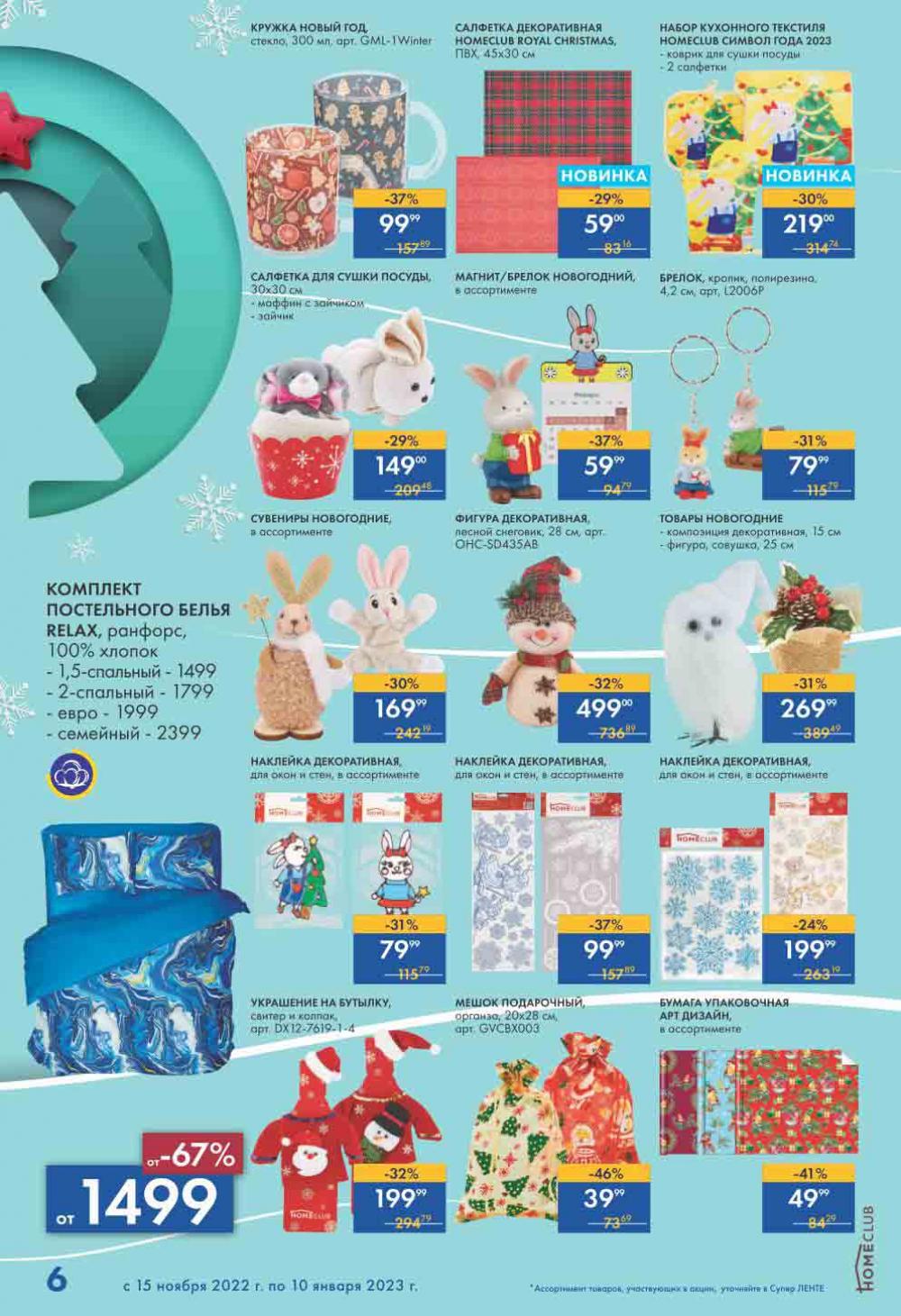 Lenta Katalog V Moskve 30176 6 