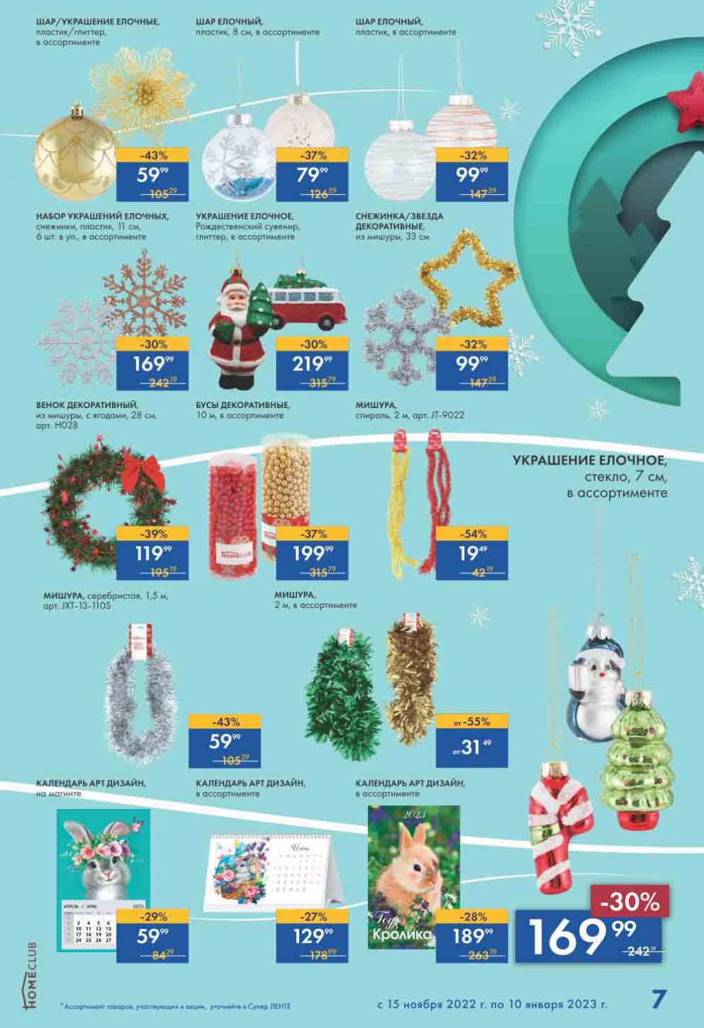 Lenta Katalog V Moskve 30176 7 