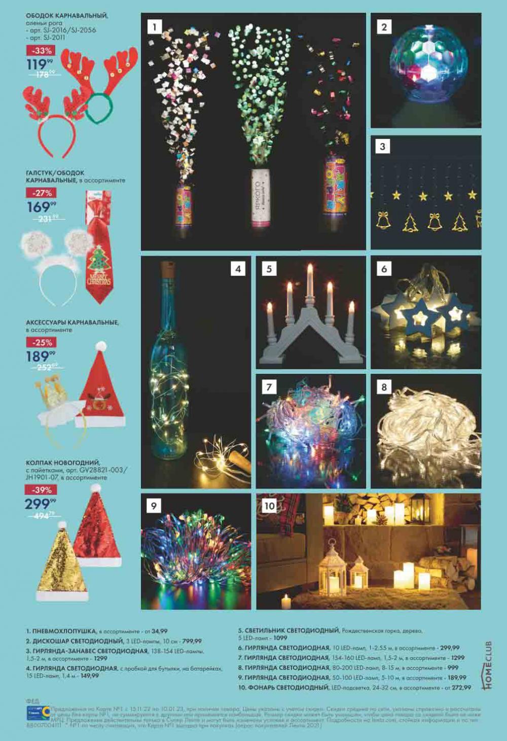 Lenta Katalog V Moskve 30176 8 