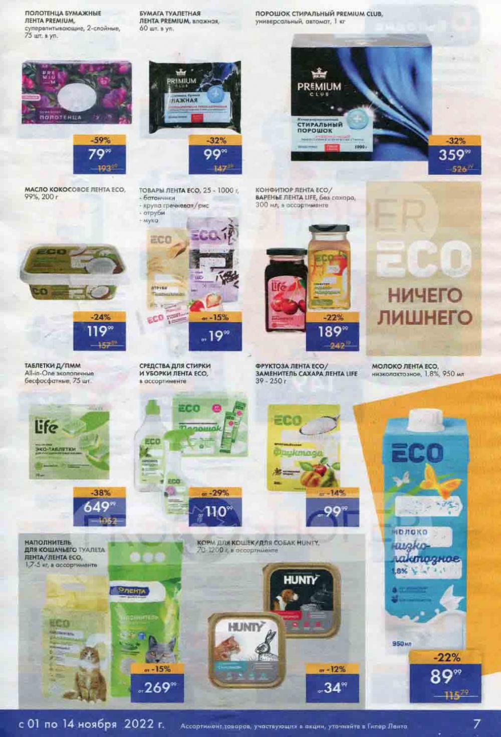 Lenta Katalog V Moskve 42172 7 