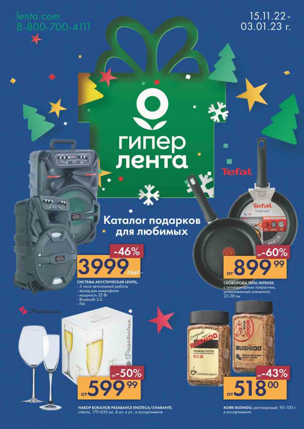 Lenta Katalog V Moskve 52172 1 