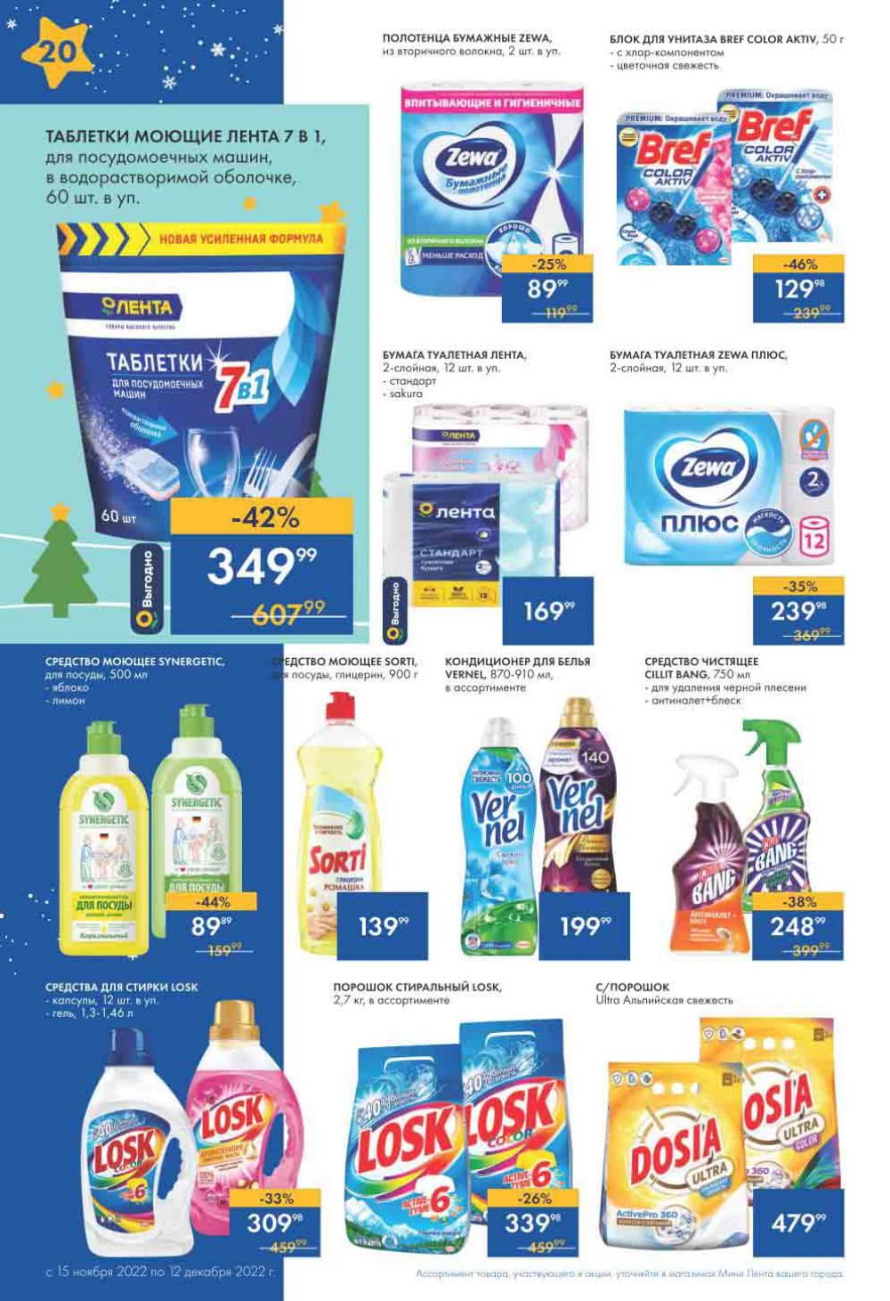 Lenta Katalog V Moskve 55167 20 