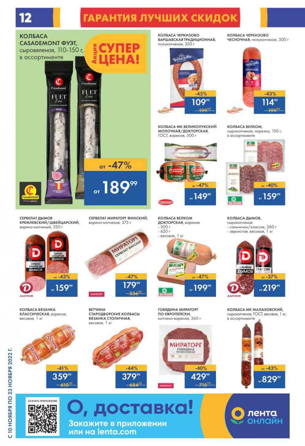Lenta Katalog V Moskve 6184 12 