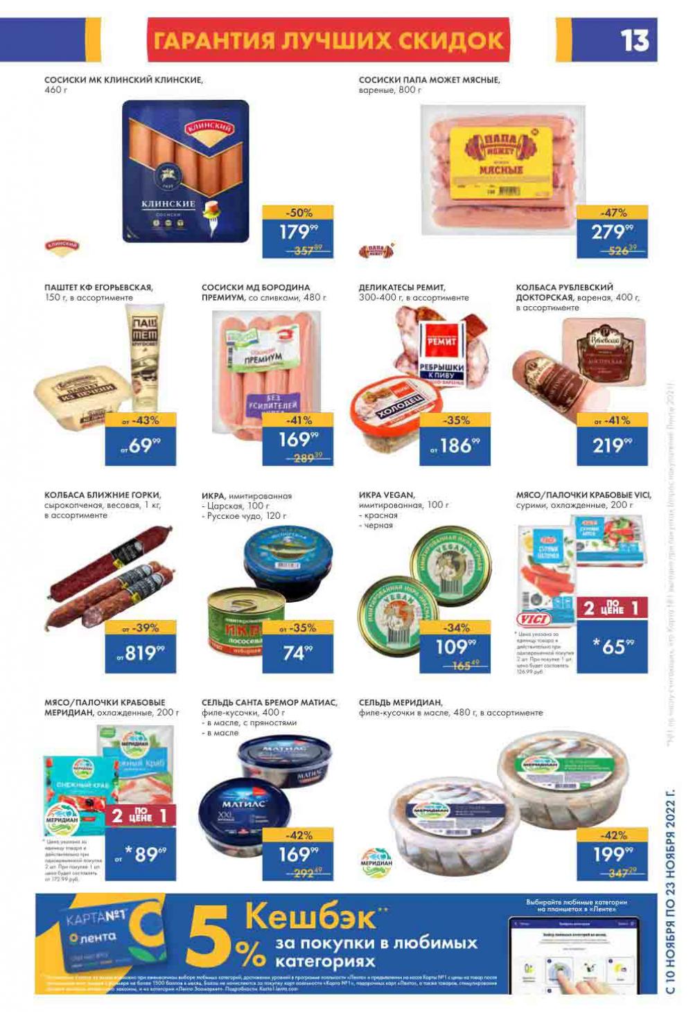 Lenta Katalog V Moskve 6184 13 