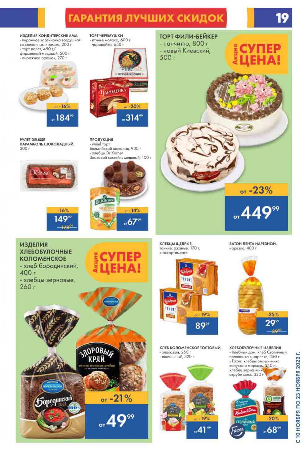 Lenta Katalog V Moskve 6184 19 