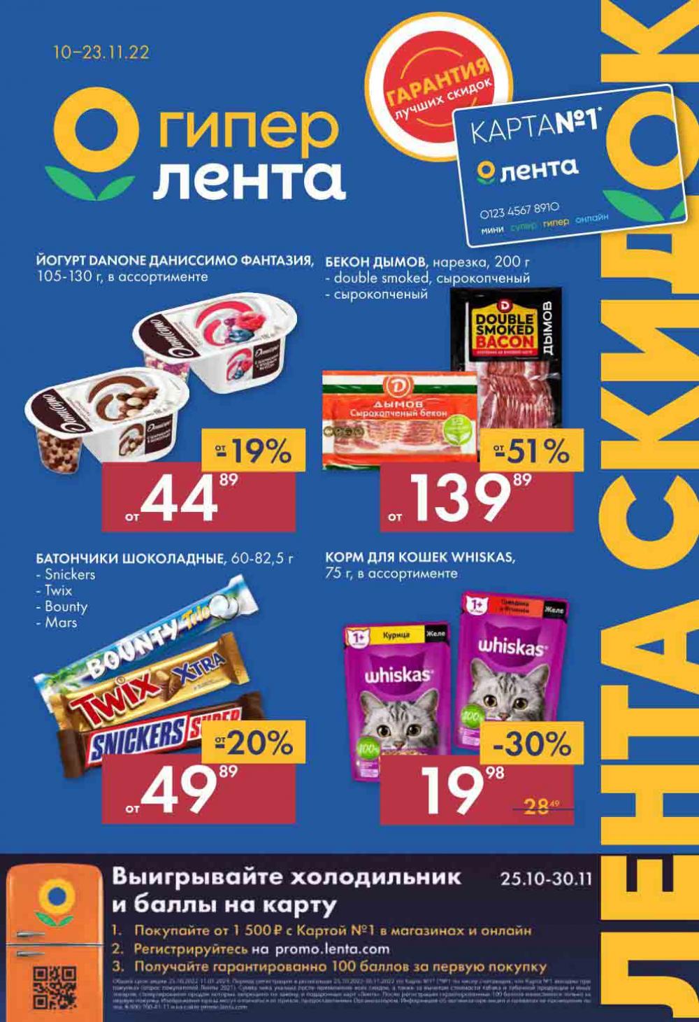 Lenta Katalog V Moskve 6184 1 