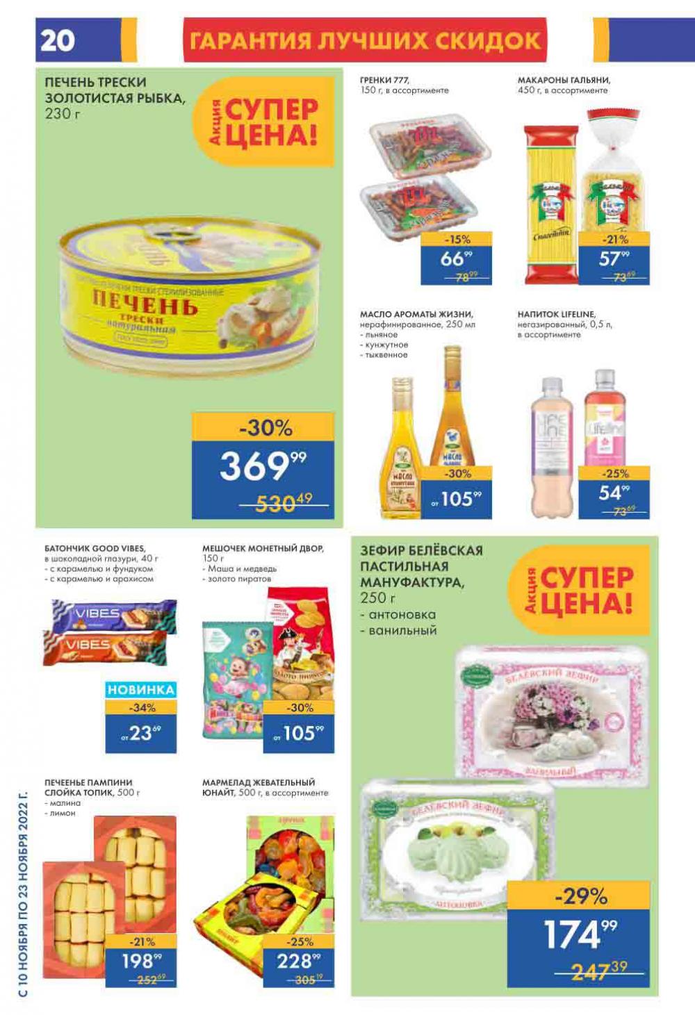 Lenta Katalog V Moskve 6184 20 