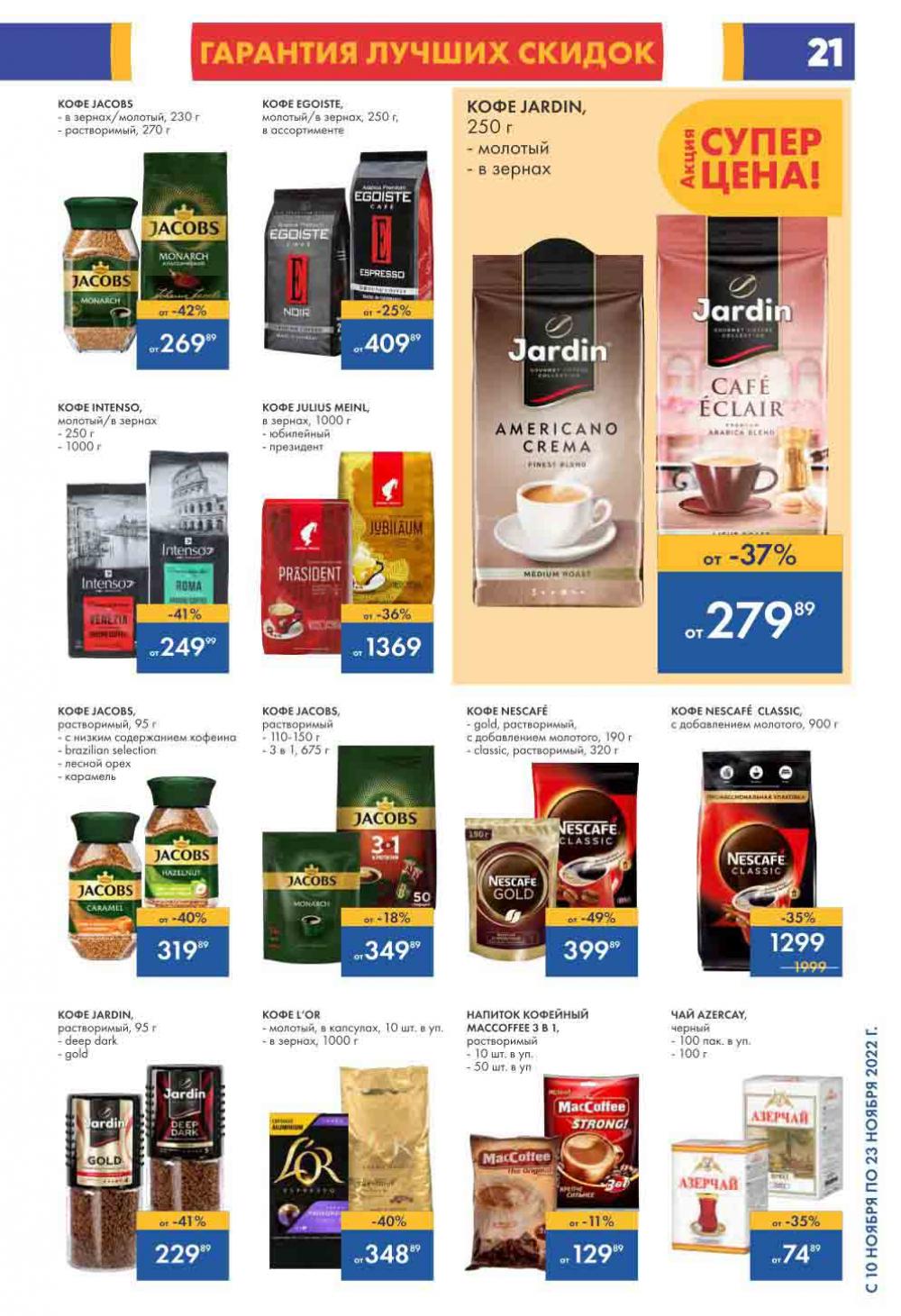 Lenta Katalog V Moskve 6184 21 