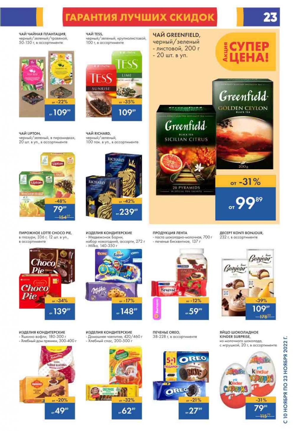 Lenta Katalog V Moskve 6184 23 