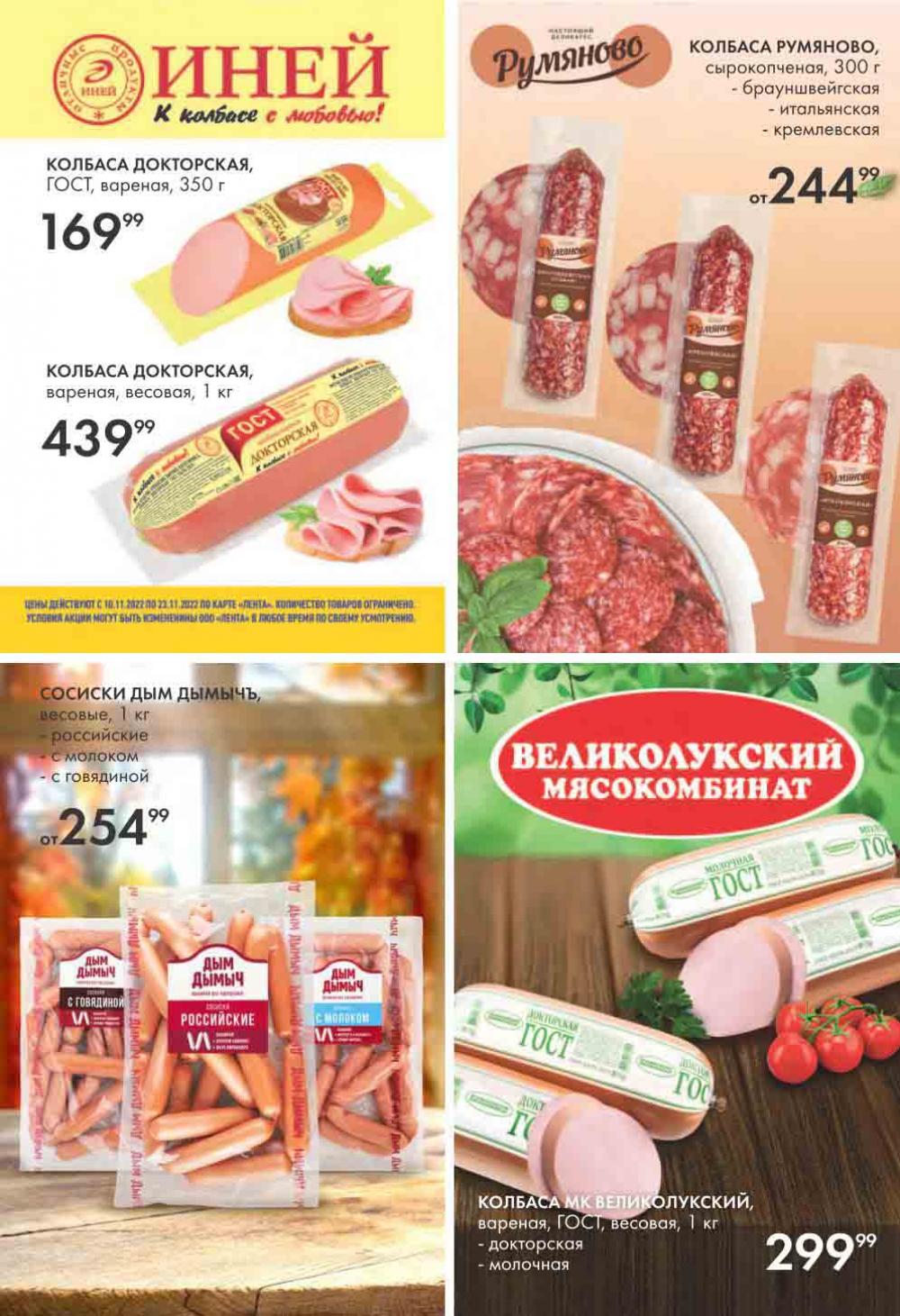 Lenta Katalog V Moskve 6184 24 
