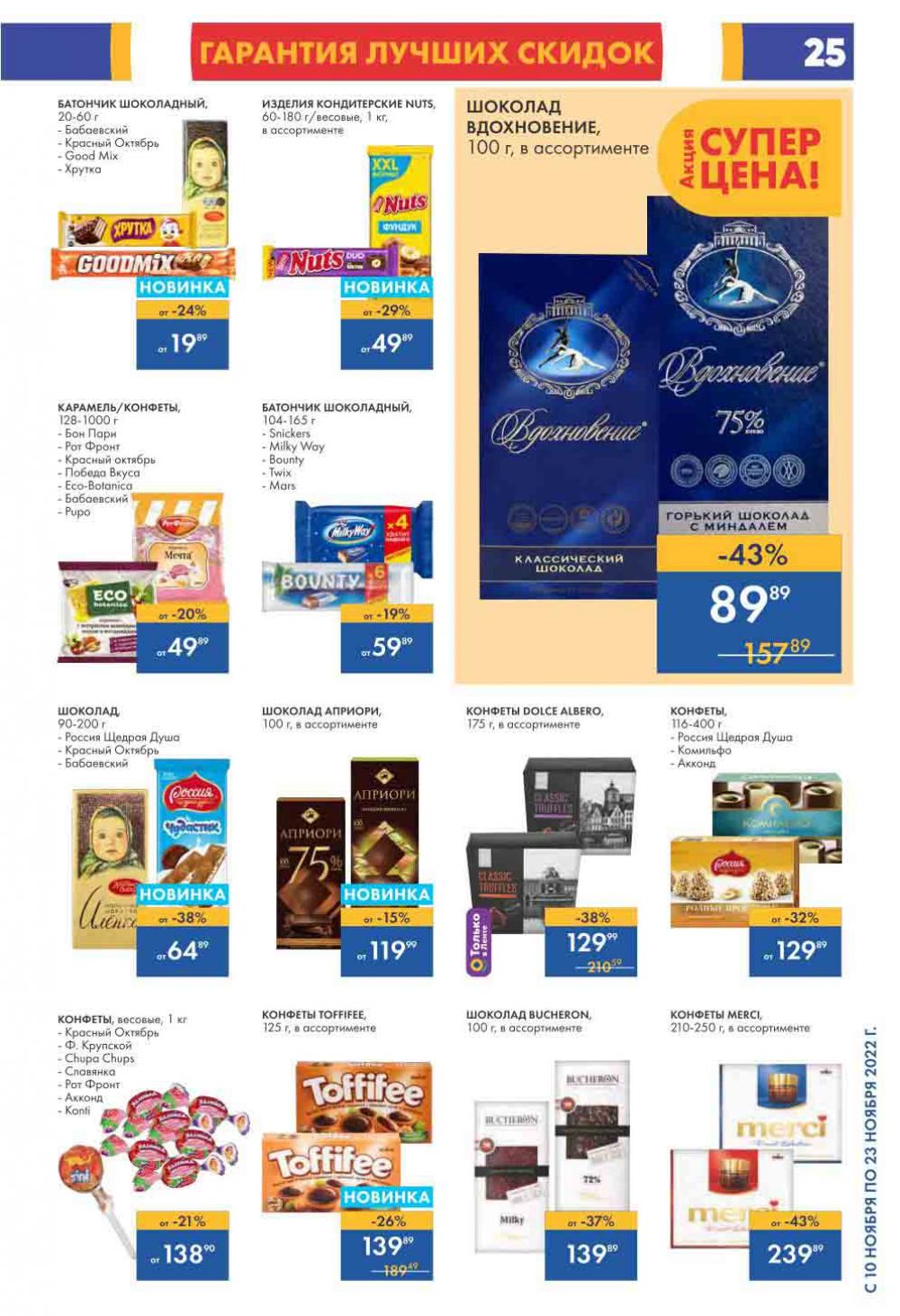 Lenta Katalog V Moskve 6184 25 