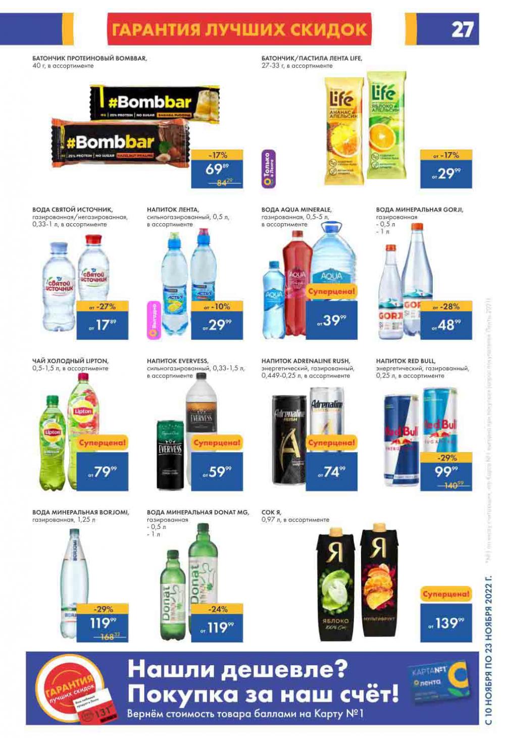 Lenta Katalog V Moskve 6184 27 