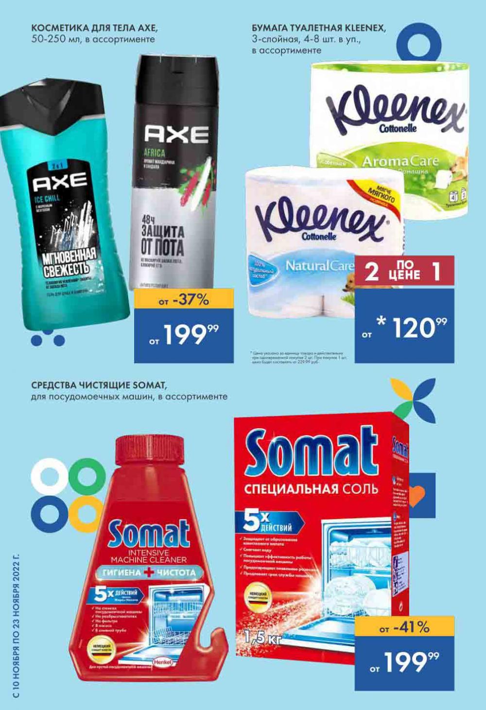Lenta Katalog V Moskve 6184 2 
