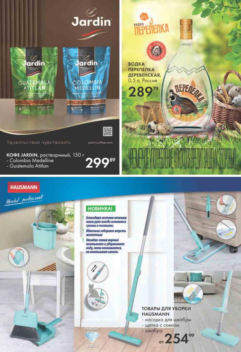 Lenta Katalog V Moskve 6184 31 