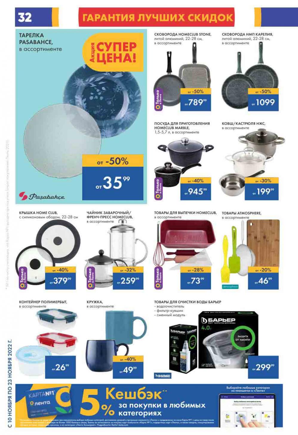 Lenta Katalog V Moskve 6184 32 