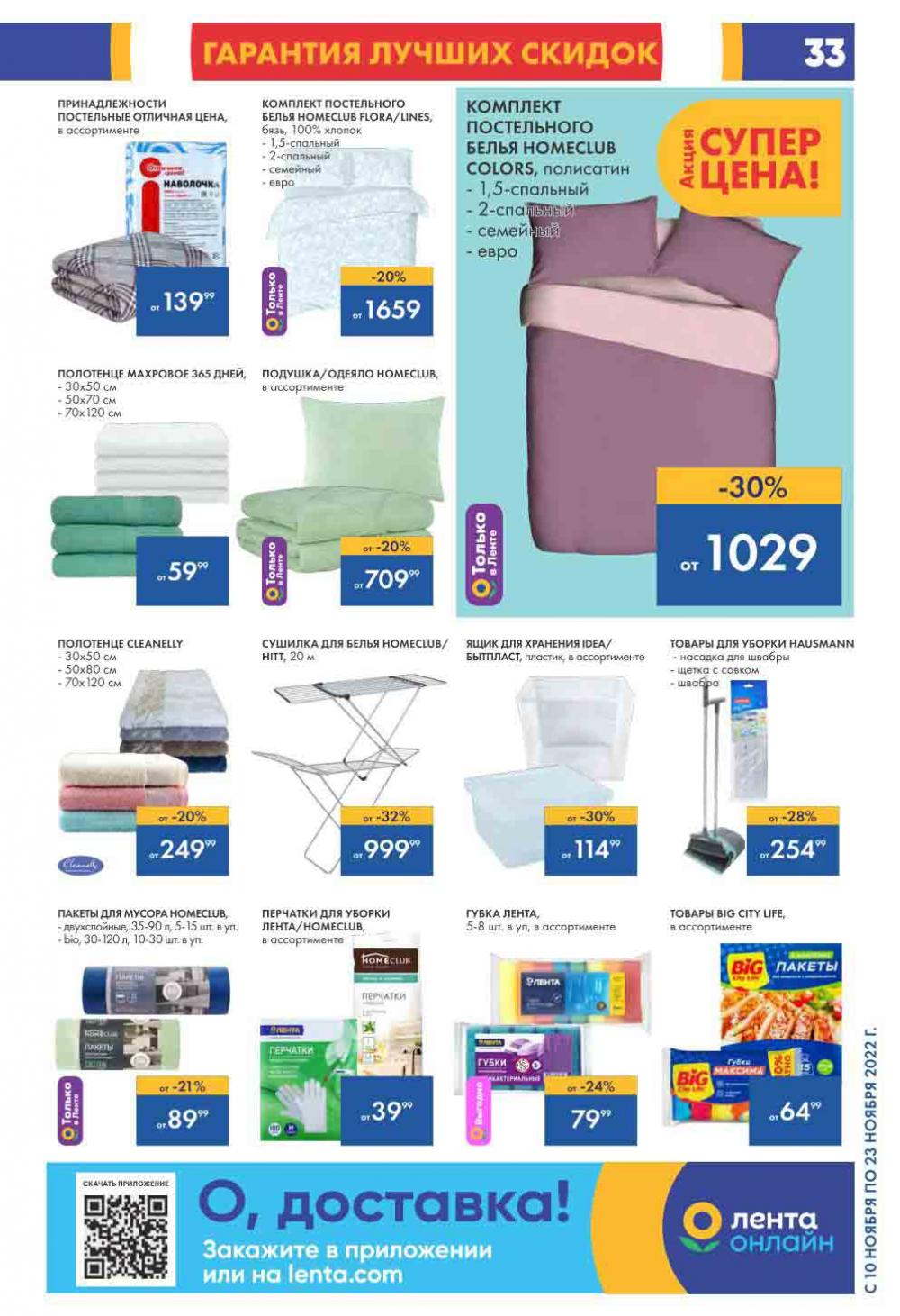 Lenta Katalog V Moskve 6184 33 