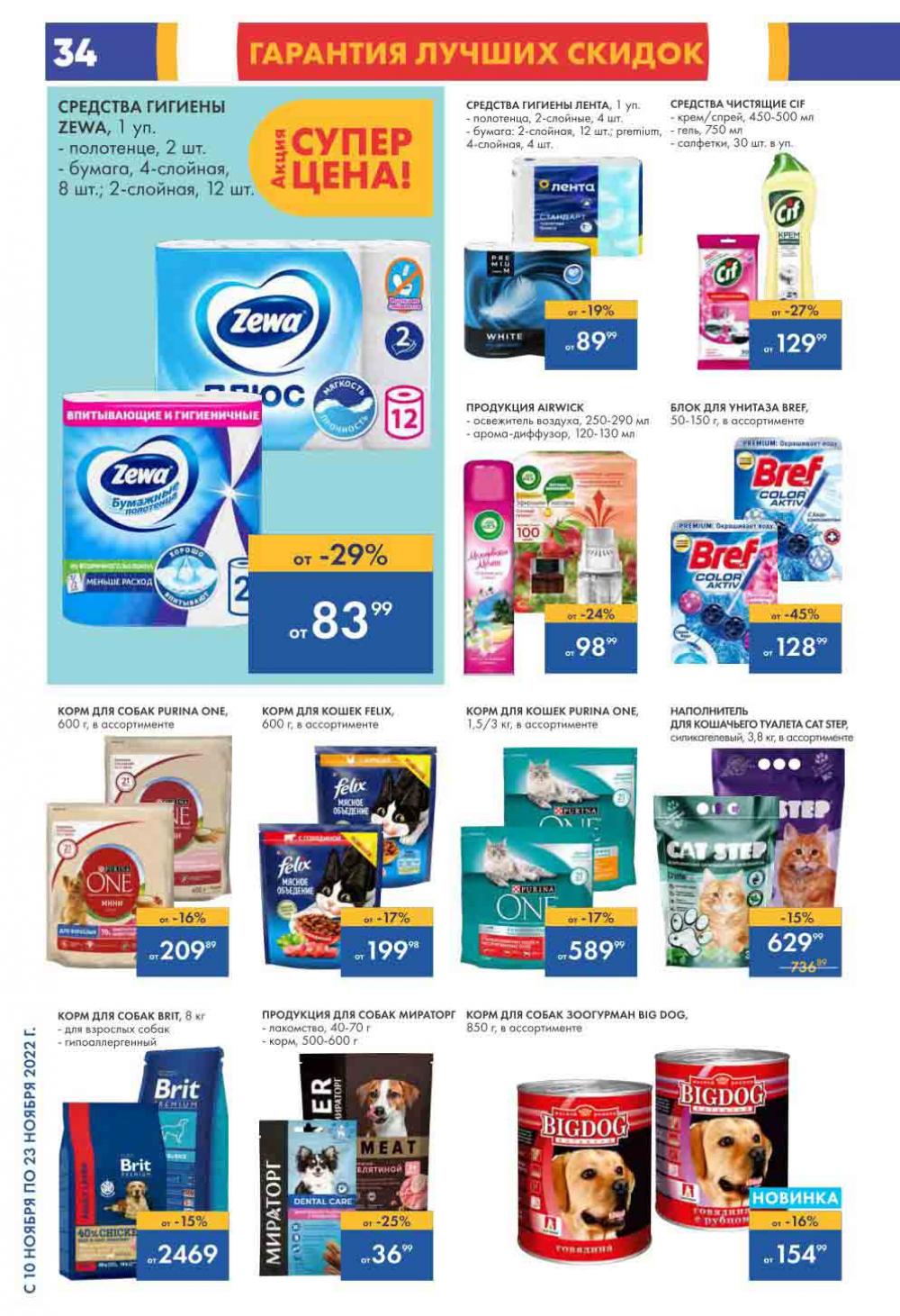 Lenta Katalog V Moskve 6184 34 
