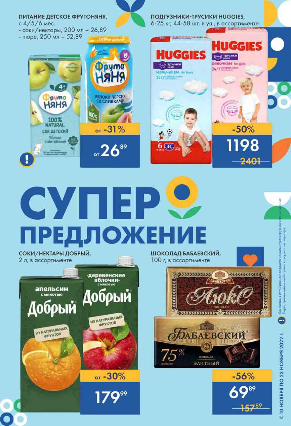 Lenta Katalog V Moskve 6184 3 