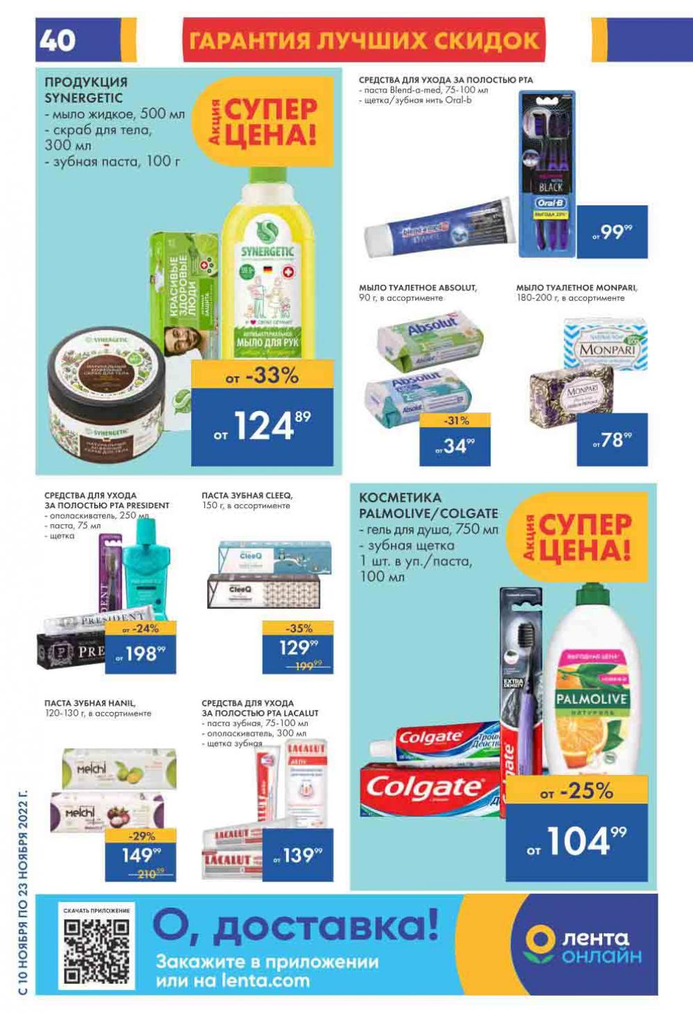 Lenta Katalog V Moskve 6184 40 