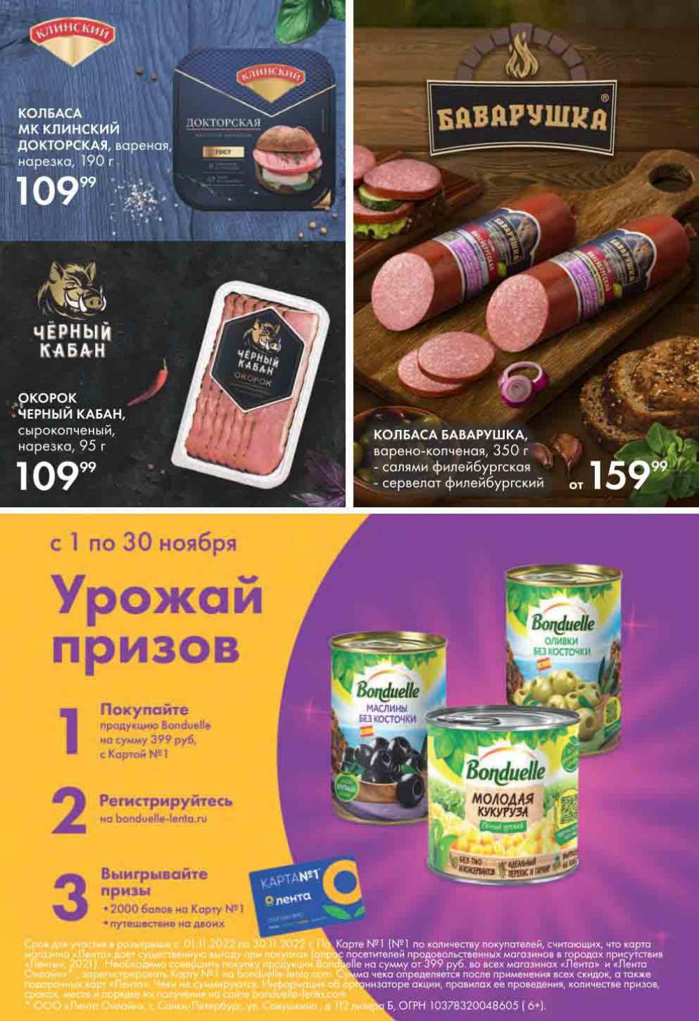 Lenta Katalog V Moskve 6184 46 