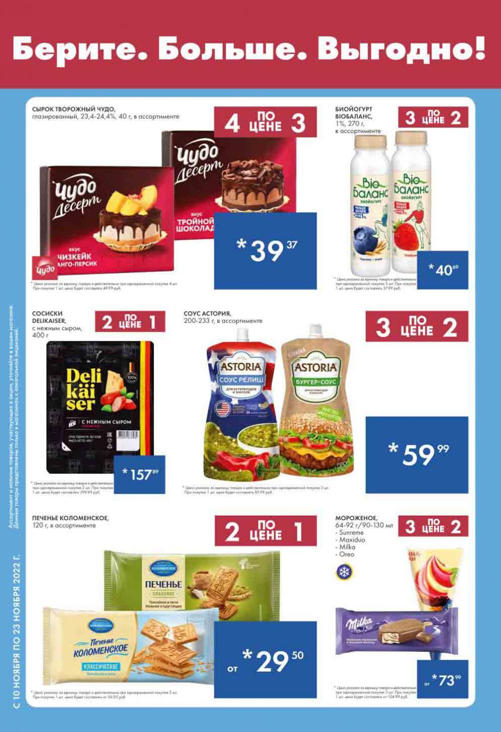 Lenta Katalog V Moskve 6184 6 