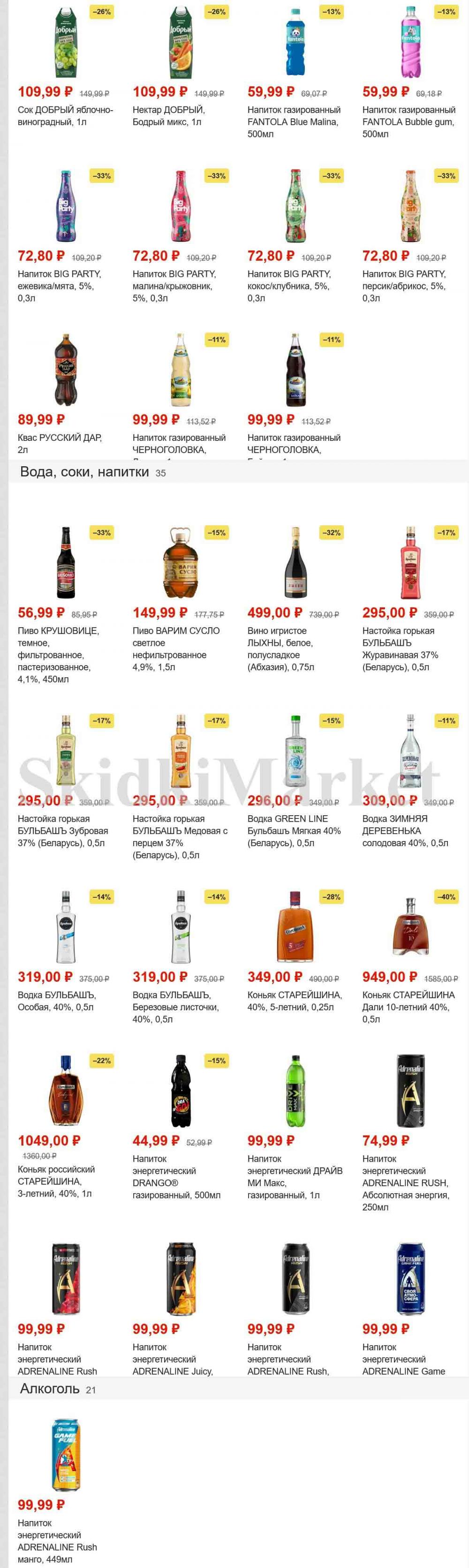Magnit Gipermarket Kolomna Katalog 101466 20 