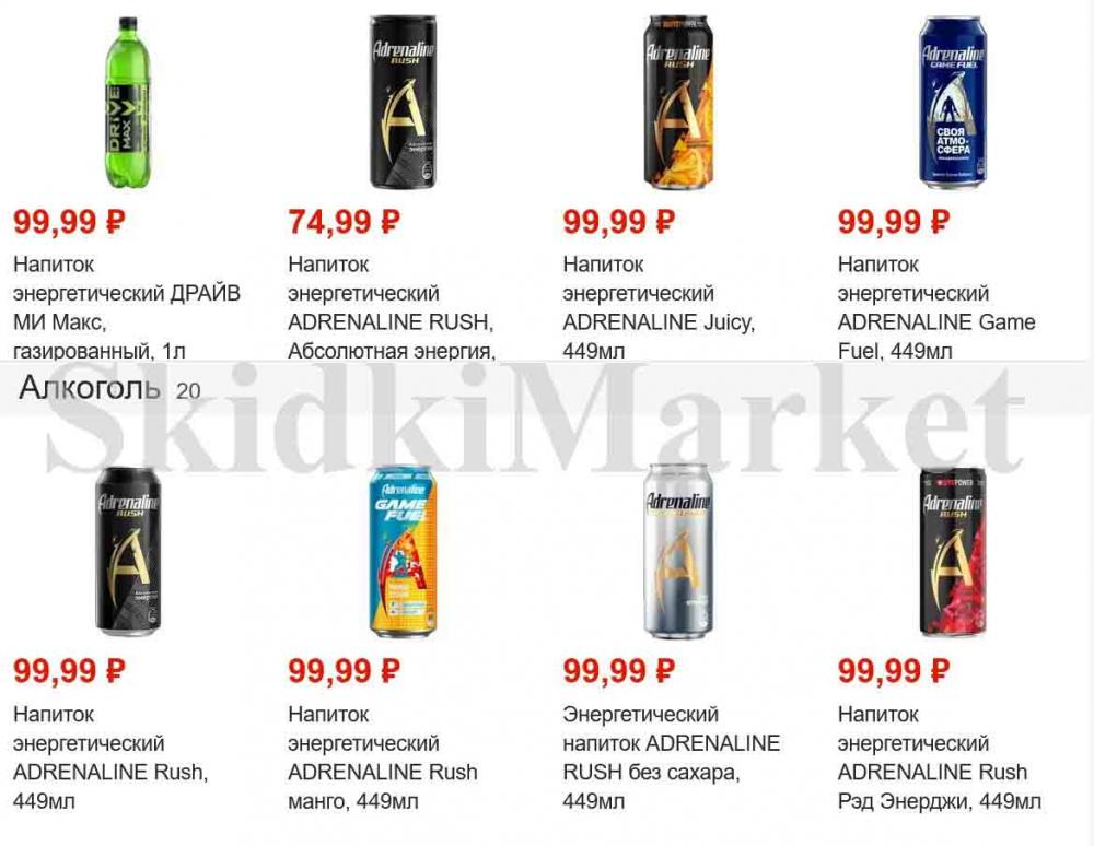 magnit_gipermarket_kolomna_katalog_101468 21 