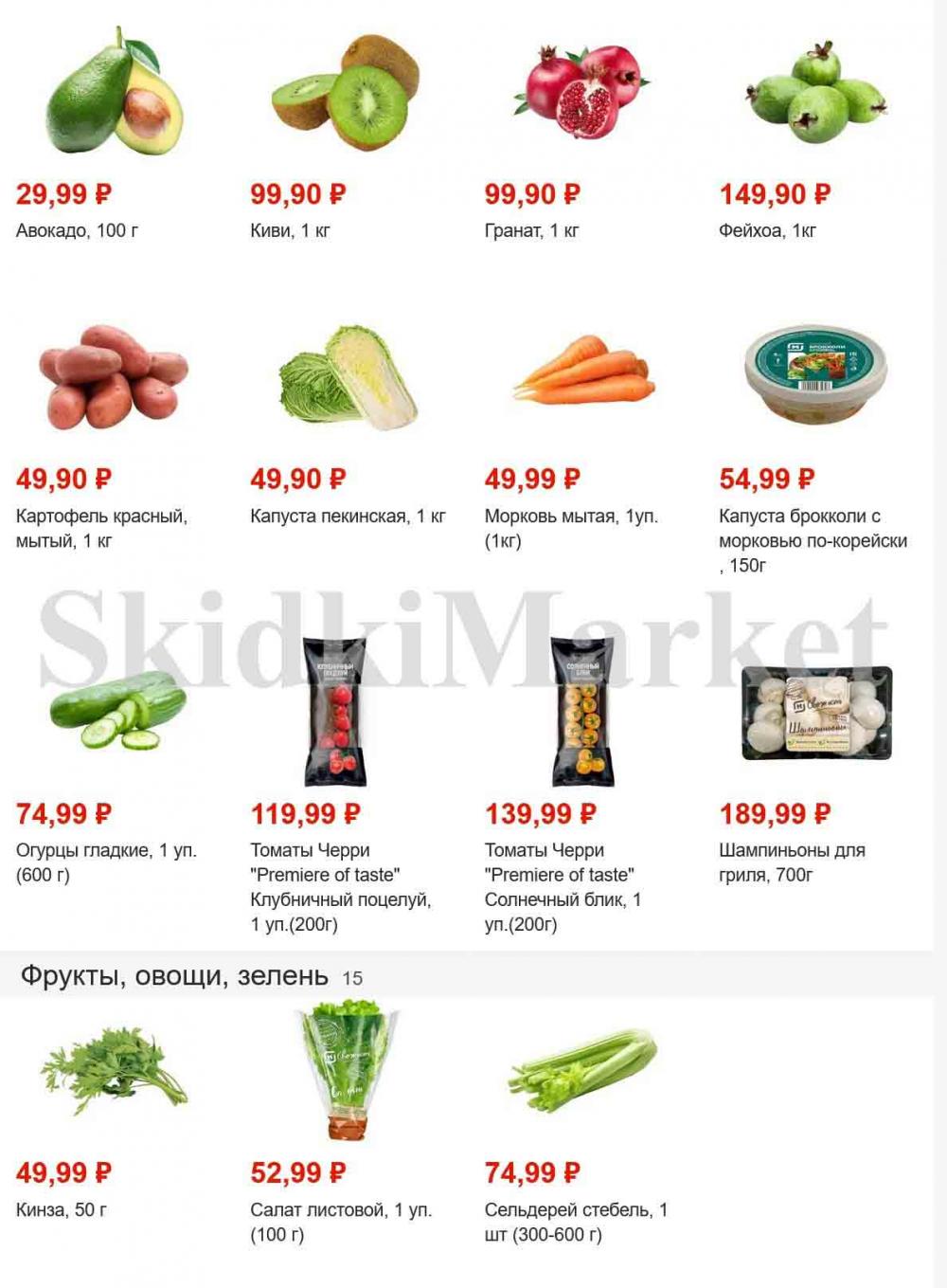 magnit_gipermarket_kolomna_katalog_101469 1 