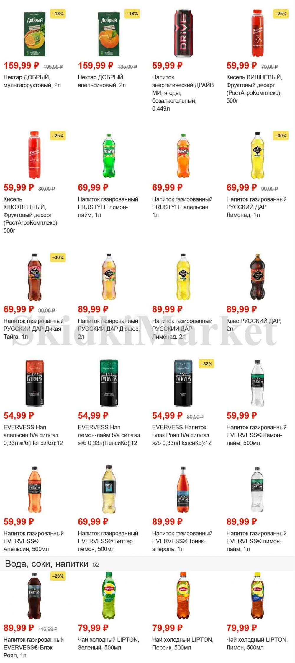 magnit_gipermarket_kolomna_katalog_101469 23 