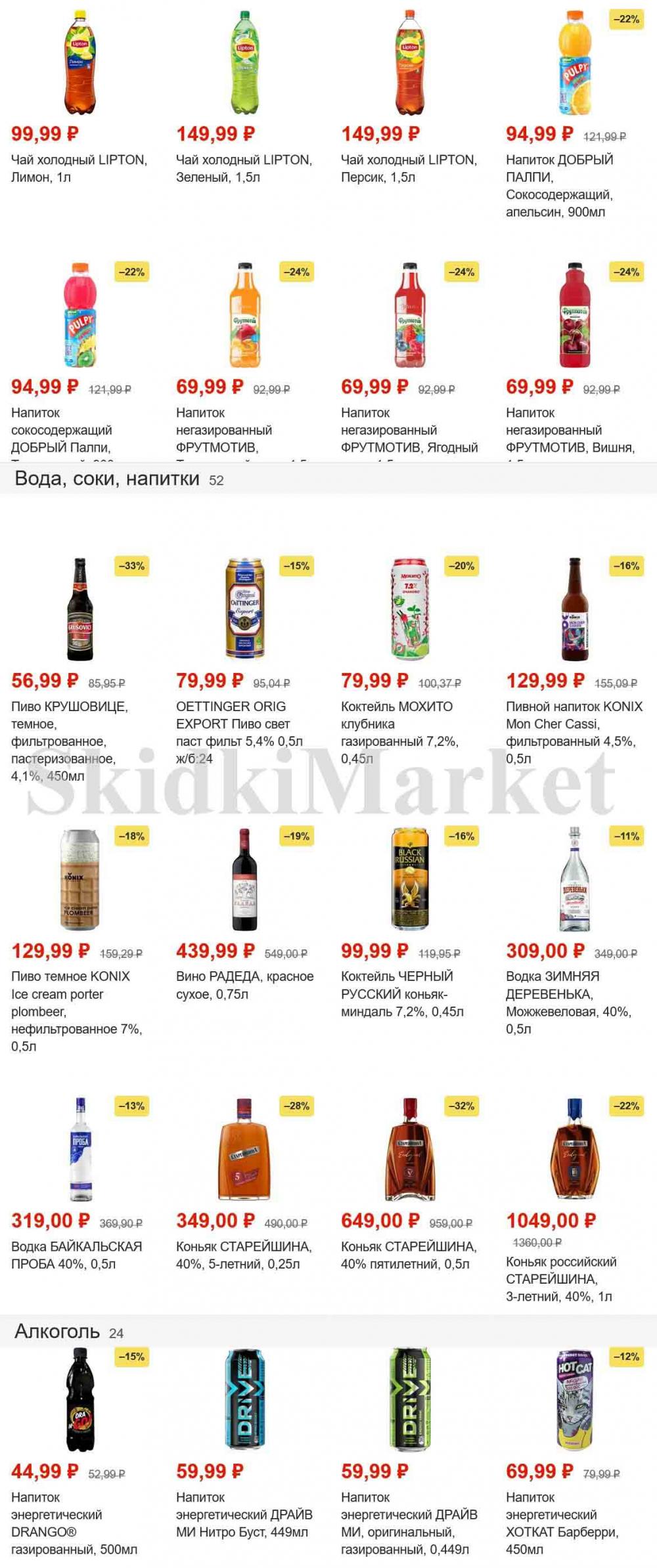 magnit_gipermarket_kolomna_katalog_101469 24 