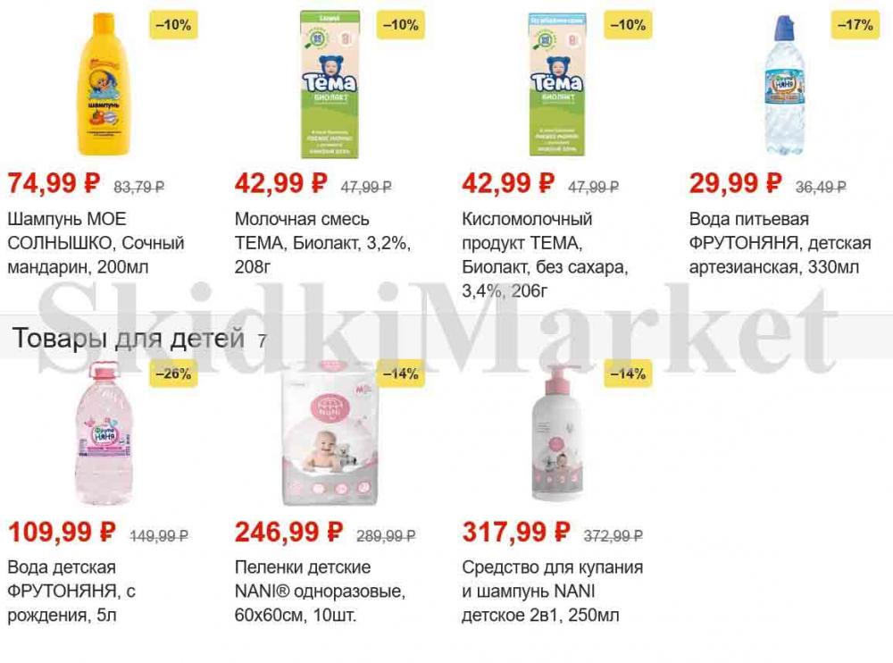magnit_gipermarket_kolomna_katalog_101469 5 