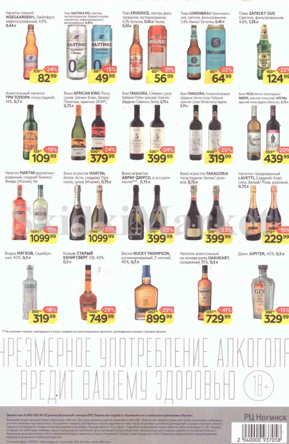 Magnit Kolomna Katalog3 V Moskve 30996 8 