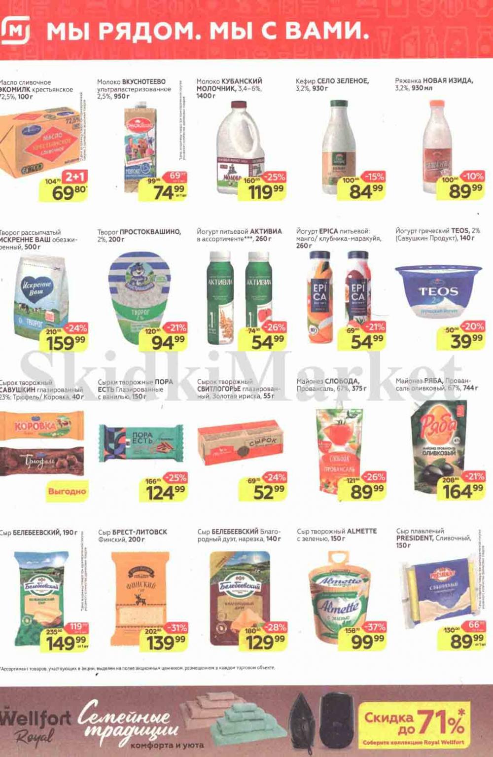 Magnit Kolomna Katalog3 V Moskve 30999 4 