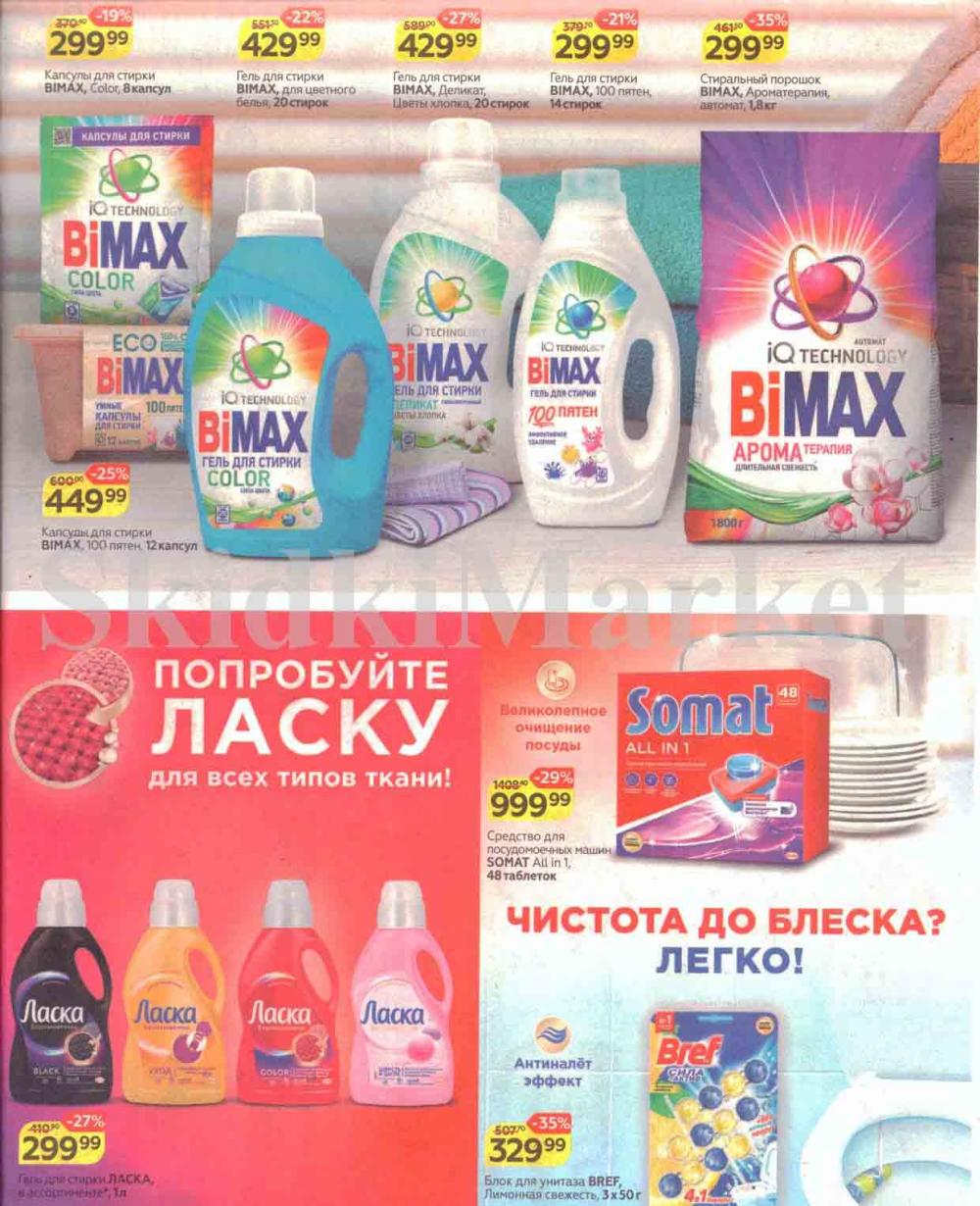 Magnit Kolomna Katalog3 V Moskve 40998 11 
