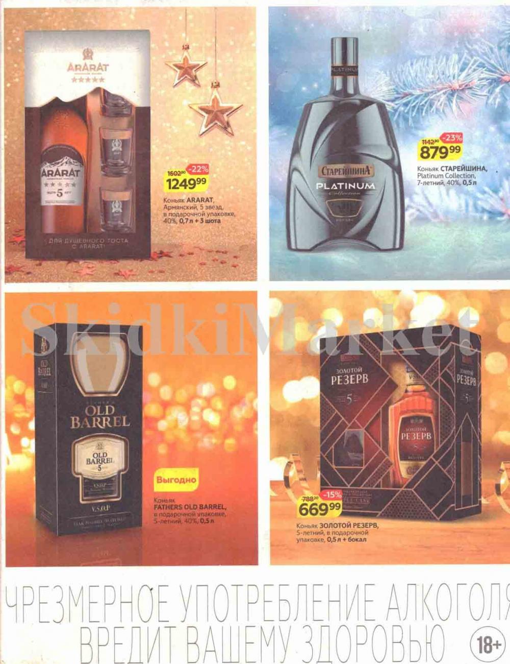 Magnit Kolomna Katalog3 V Moskve 40998 20 
