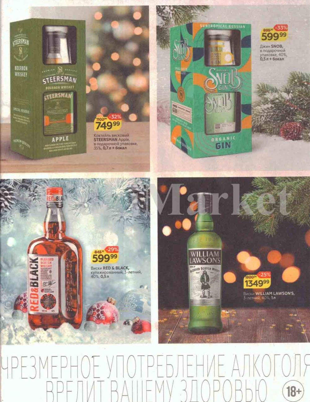 Magnit Kolomna Katalog3 V Moskve 40998 21 
