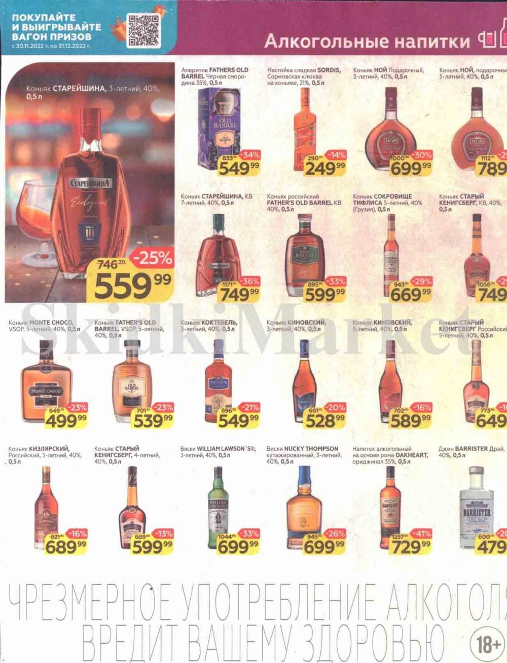 Magnit Kolomna Katalog3 V Moskve 40998 23 