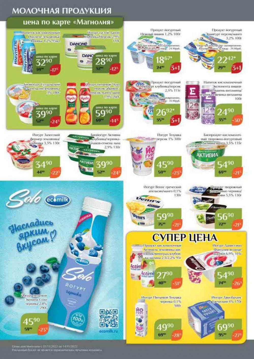 Magnoliya Katalog V Moskve 146 10 