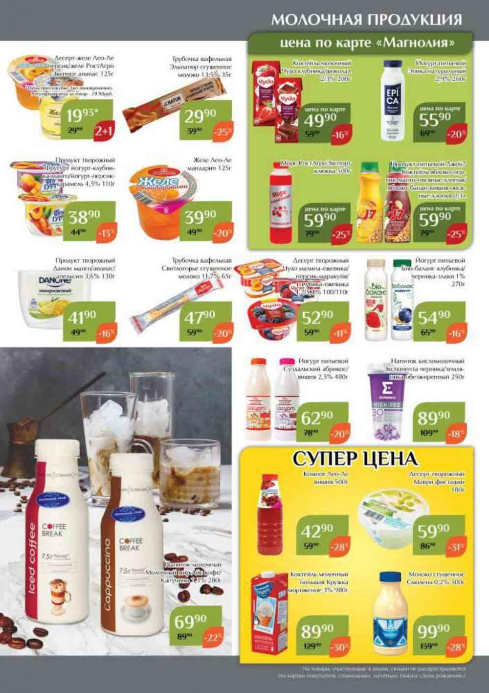 Magnoliya Katalog V Moskve 146 11 