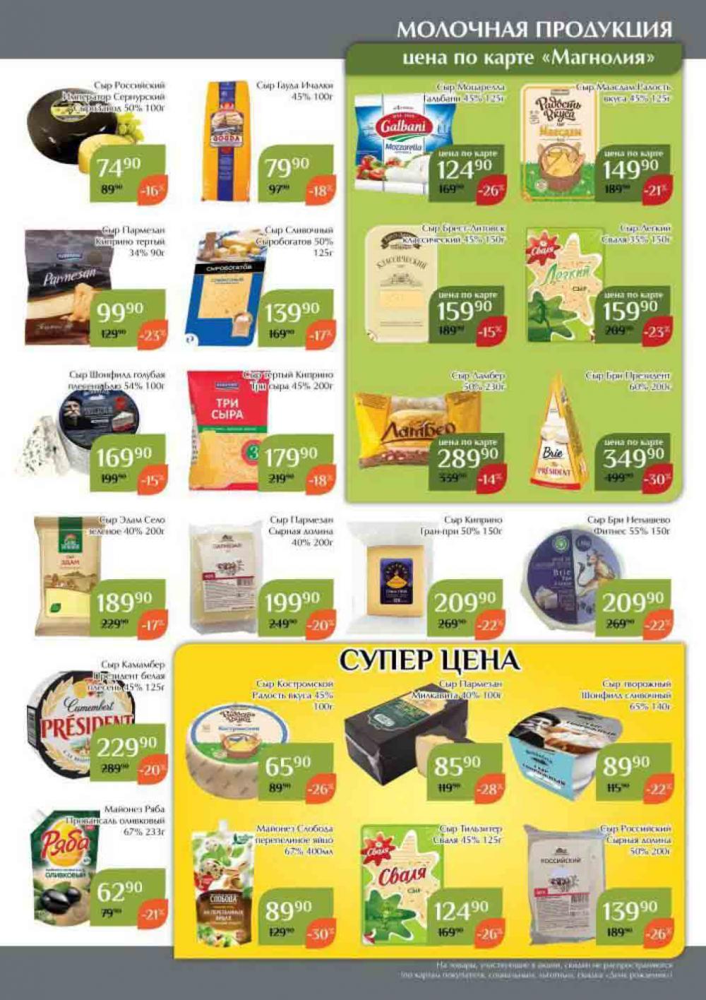 Magnoliya Katalog V Moskve 146 13 