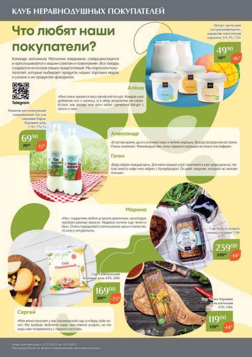Magnoliya Katalog V Moskve 146 14 
